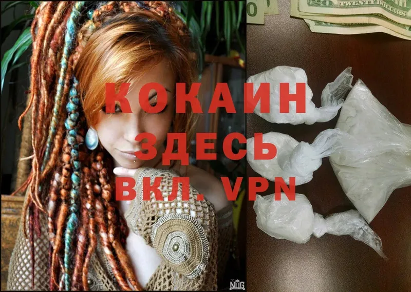 Cocaine VHQ  Белокуриха 