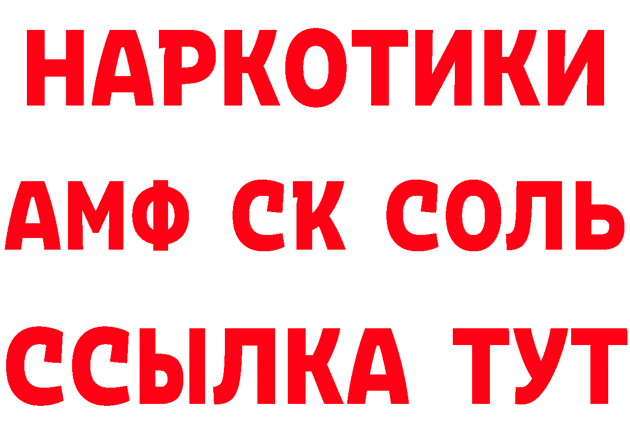 КЕТАМИН ketamine как зайти площадка mega Белокуриха