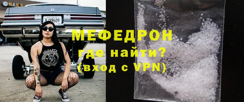 гидра как войти  Белокуриха  МЯУ-МЯУ mephedrone 